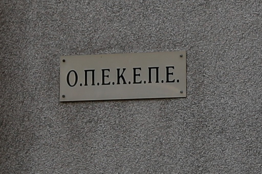 Φωτογραφία Αρχείου