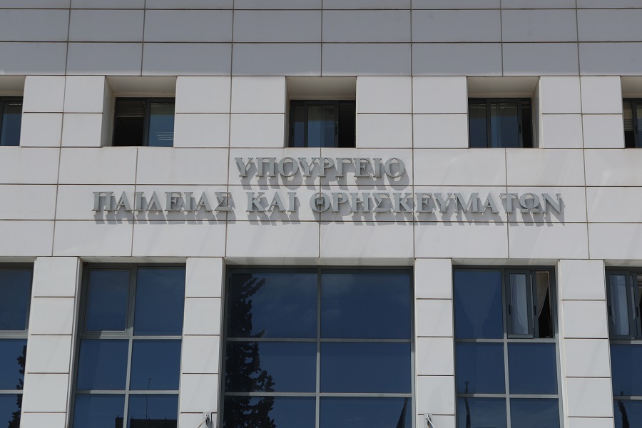 Υπουργείο Παιδείας / Φωτογραφία Αρχείου