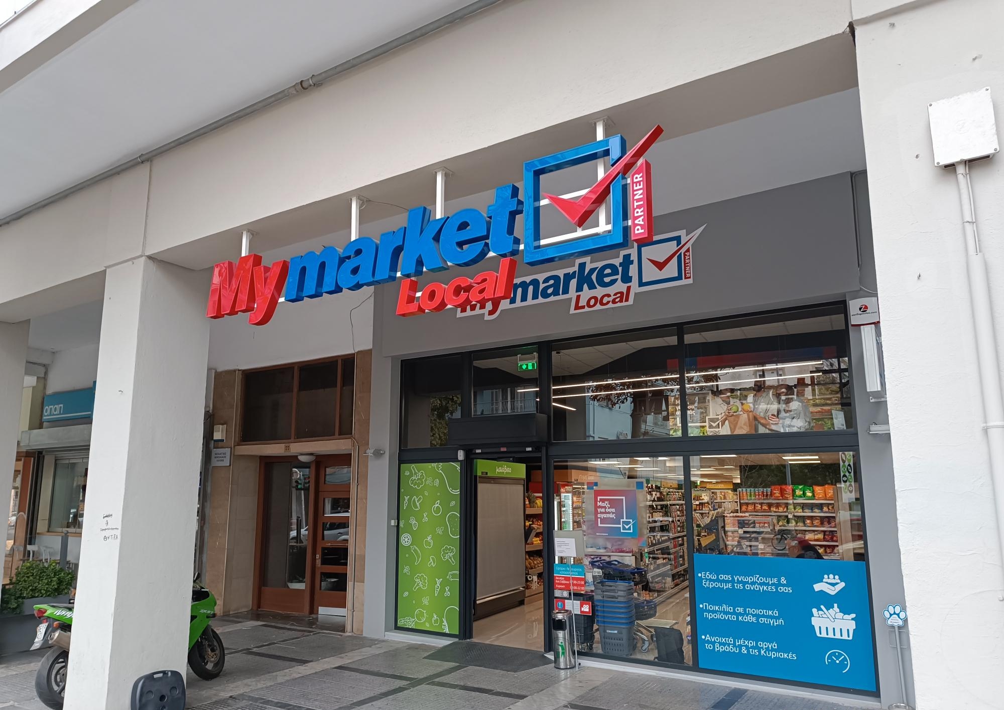 My market Local: Δυναμική είσοδος στην αγορά της Θεσσαλονίκης – Το πλάνο ανάπτυξης