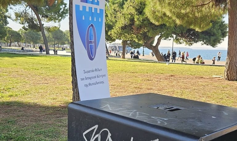 Επιχείρηση antigraffiti από το Σωματείου Φίλοι Ιστορικού Κέντρου Θεσσαλονίκης