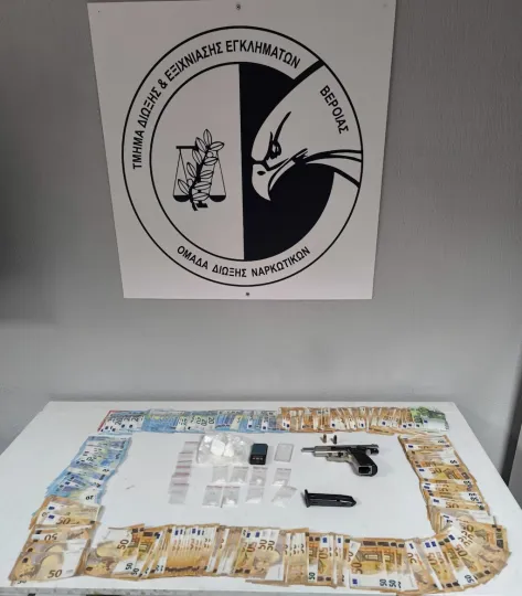 Γενική Περιφερειακή Αστυνομική Διεύθυνση Κεντρικής Μακεδονίας