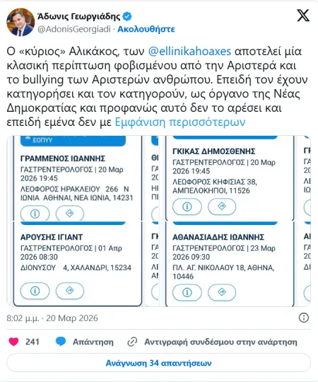 Στιγμιότυπο οθόνης 2026-03-20 213758.png