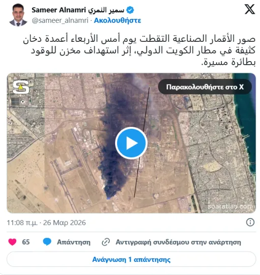 Στιγμιότυπο οθόνης 2026-03-26 140204.png