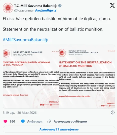 Στιγμιότυπο οθόνης 2026-03-30 175609.png