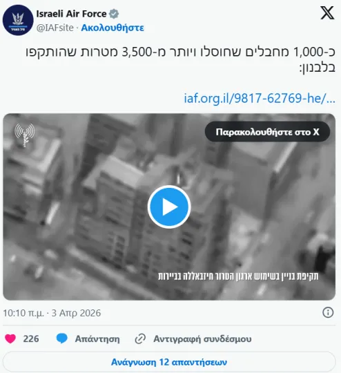 Στιγμιότυπο οθόνης 2026-04-03 113716.png